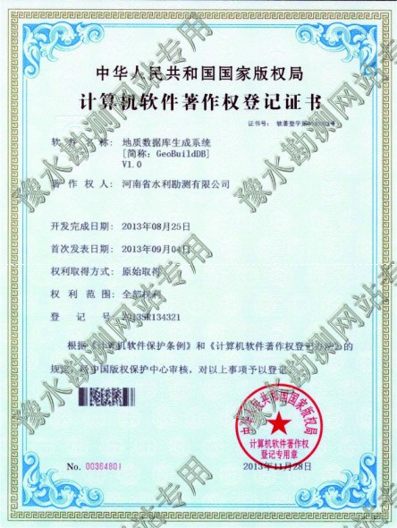 地質數(shù)據(jù)庫生成系統(tǒng)