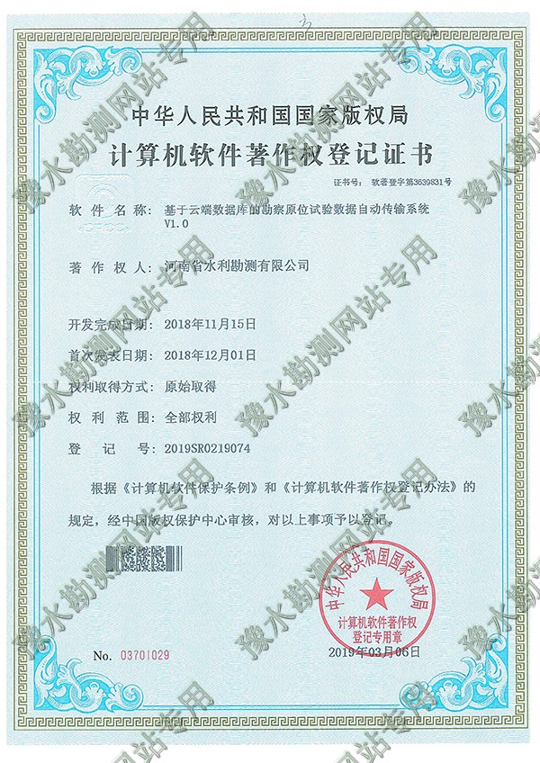 基于云端數據庫的勘察原位試驗數據自動傳輸系統(tǒng)