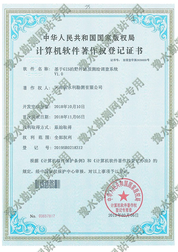 基于GIS的野外地質測繪調查系統(tǒng)