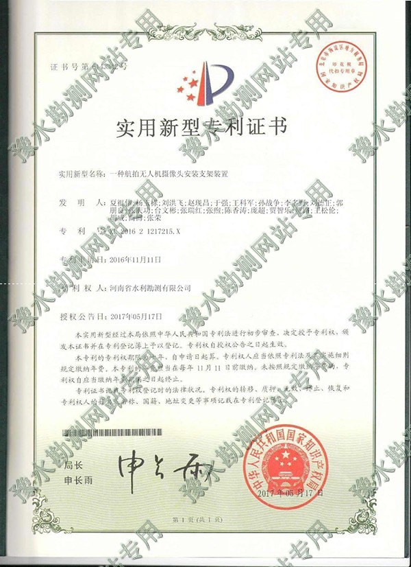 無(wú)人機(jī)攝像頭.jpg