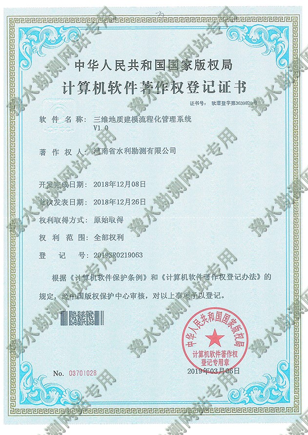 三維地質建模流程化管理系統(tǒng)
