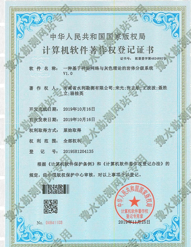 一種基于神經網絡與灰色理論的巖體分級系統(tǒng)